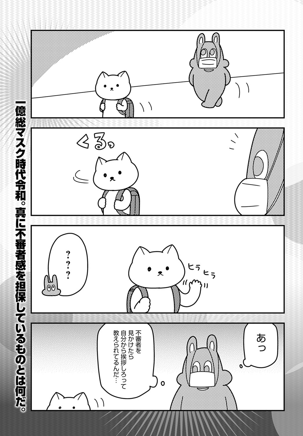 COMIC Anthurium 2020-09 - Page 454