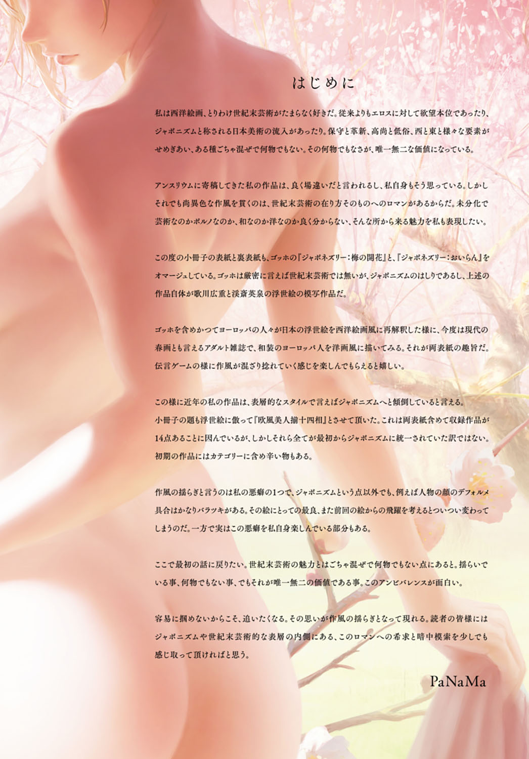 COMIC Anthurium 2020-09 - Page 473