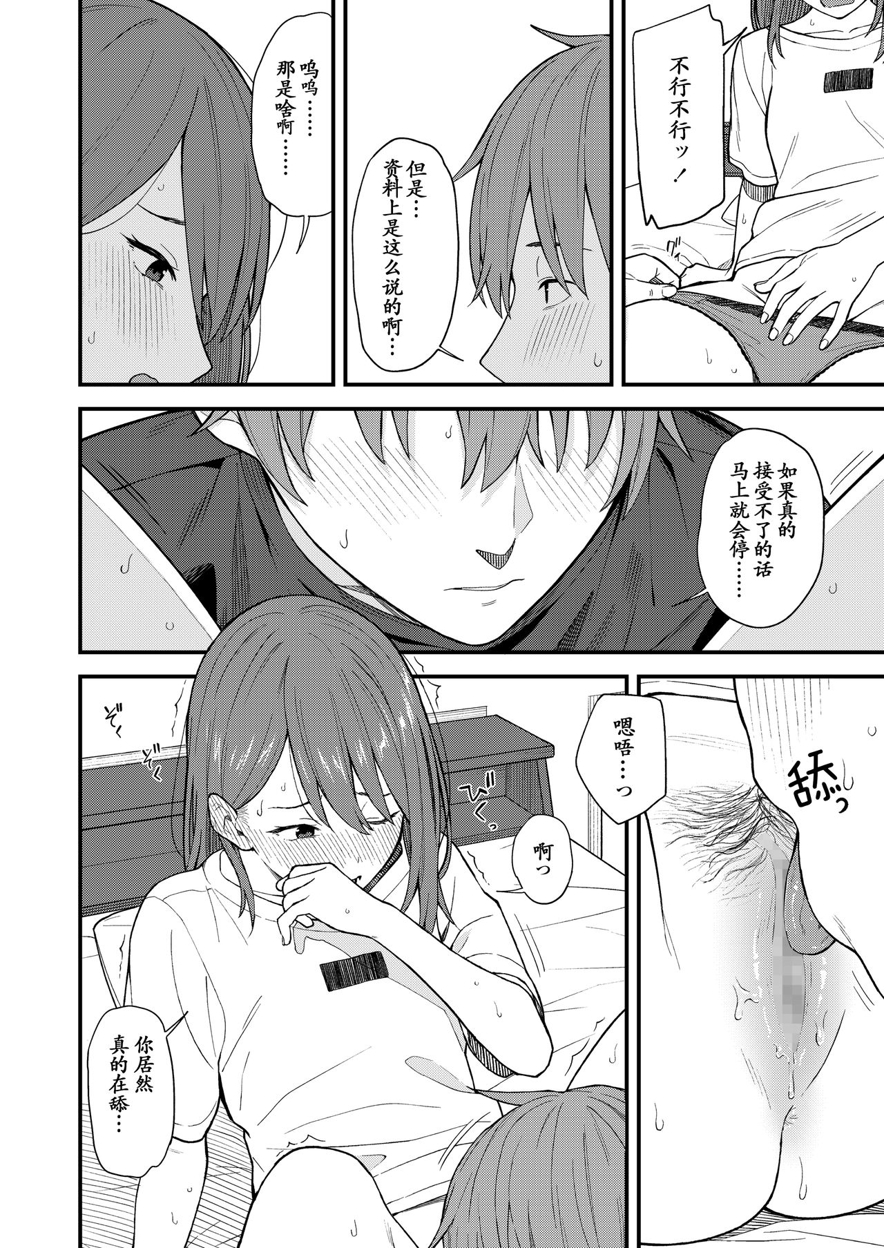 Re:Play Kouhen - Page 13