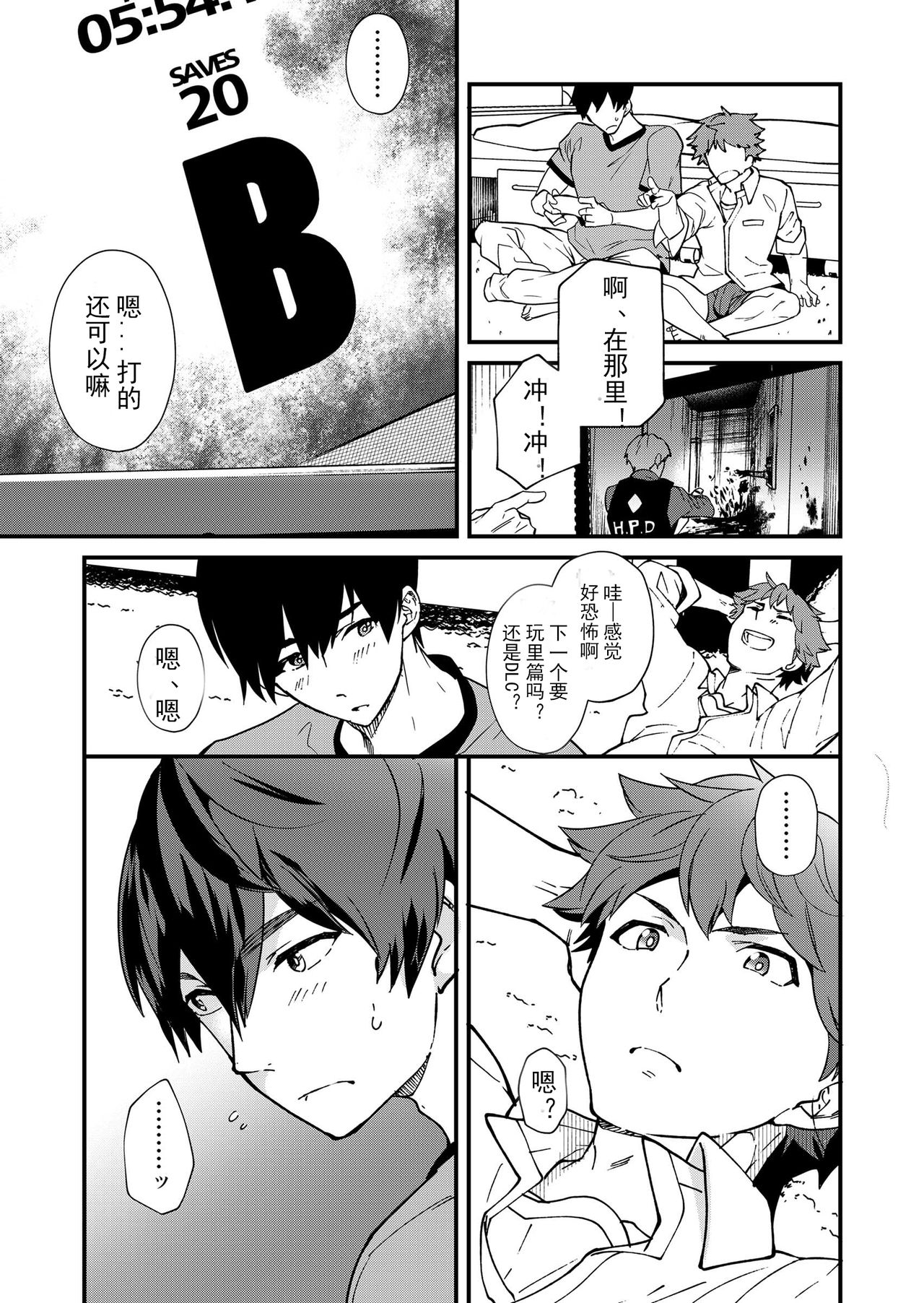 Kiritsu, Kiotsuke, Rei! | 起立、辛苦了、敬礼! - Page 45