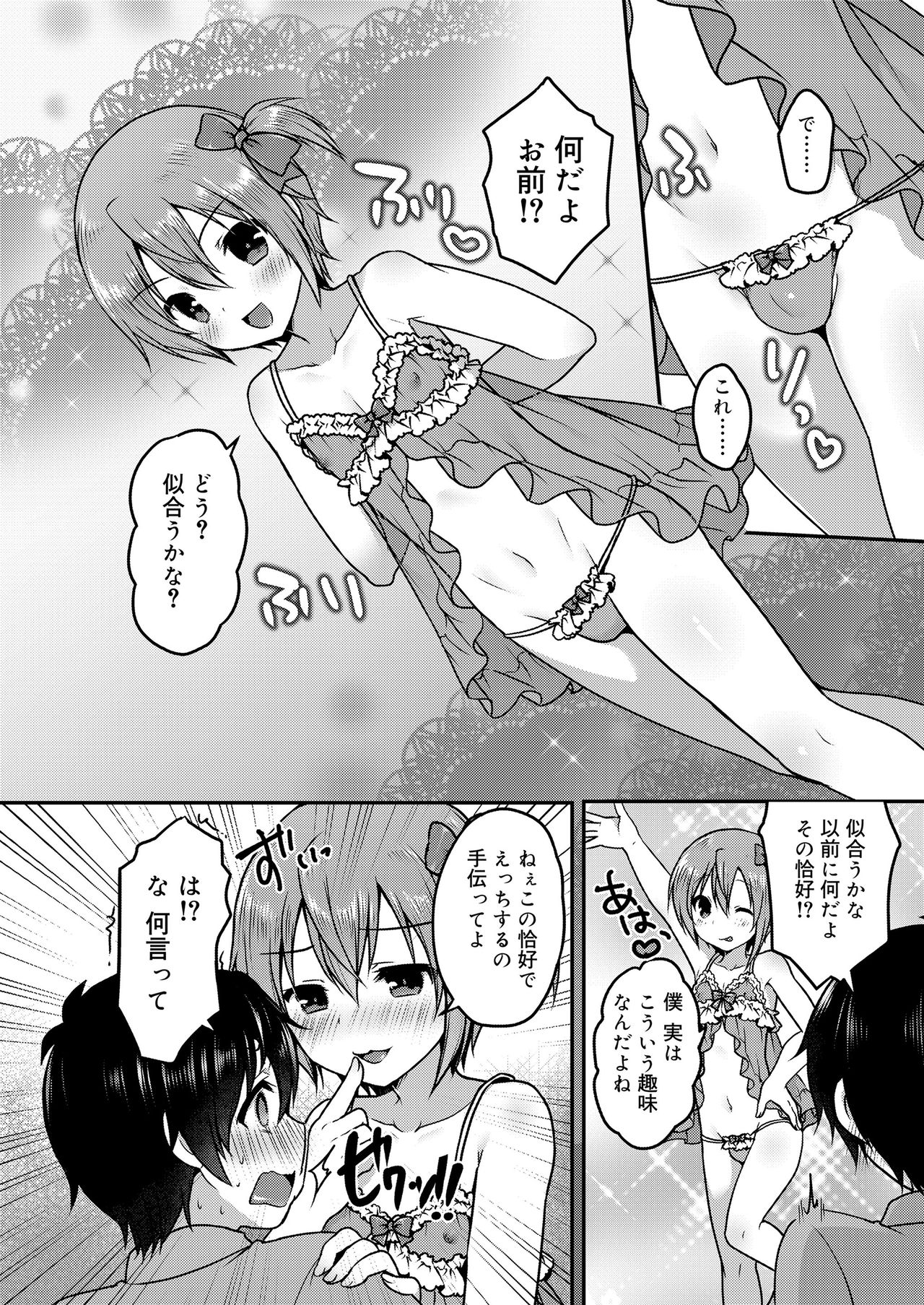 Sakuranbo~izu - Page 22