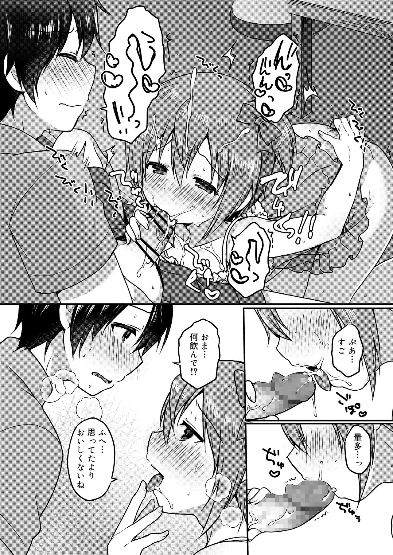 Sakuranbo~izu - Page 28