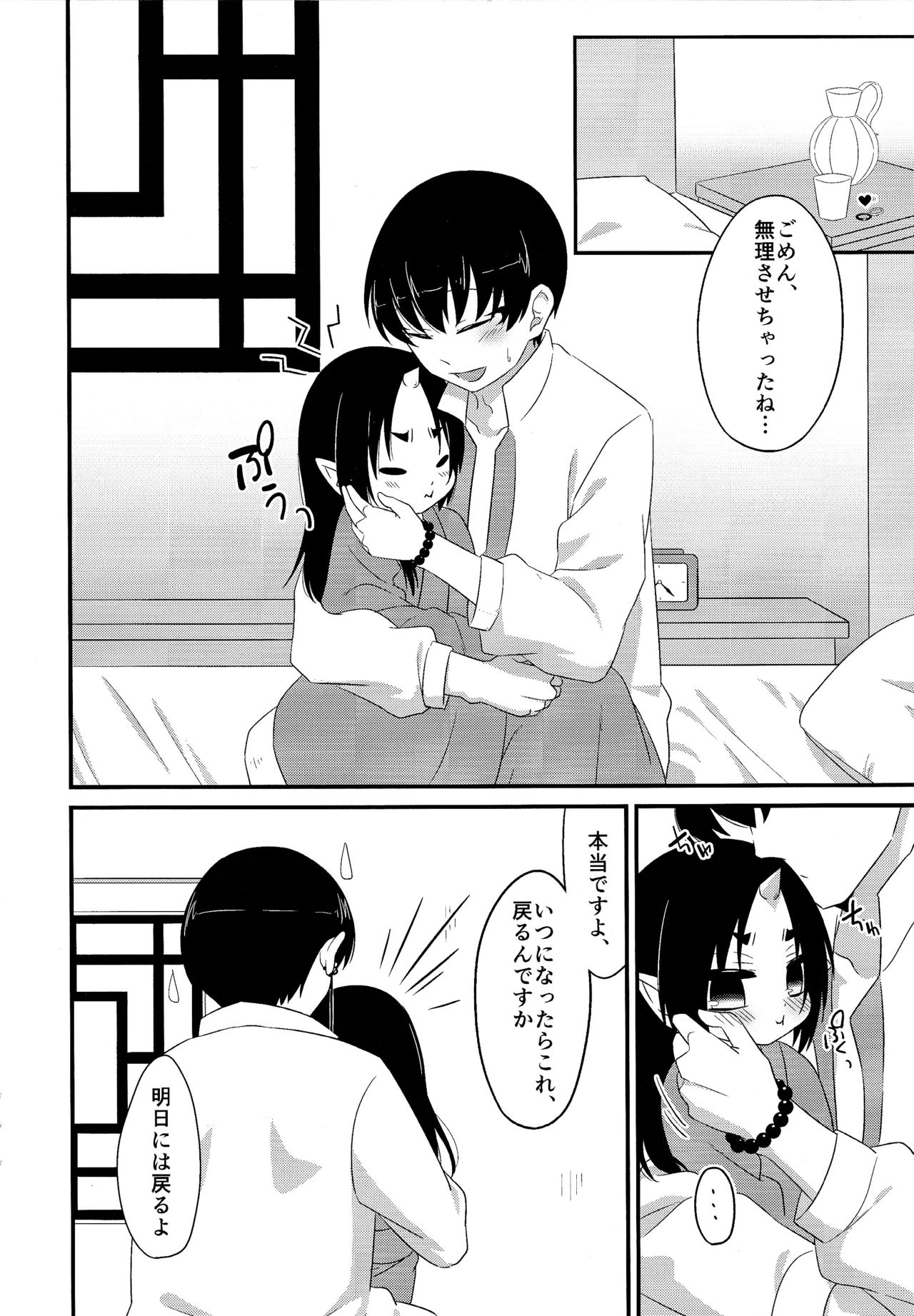 Cosplay Ecchi - Page 19
