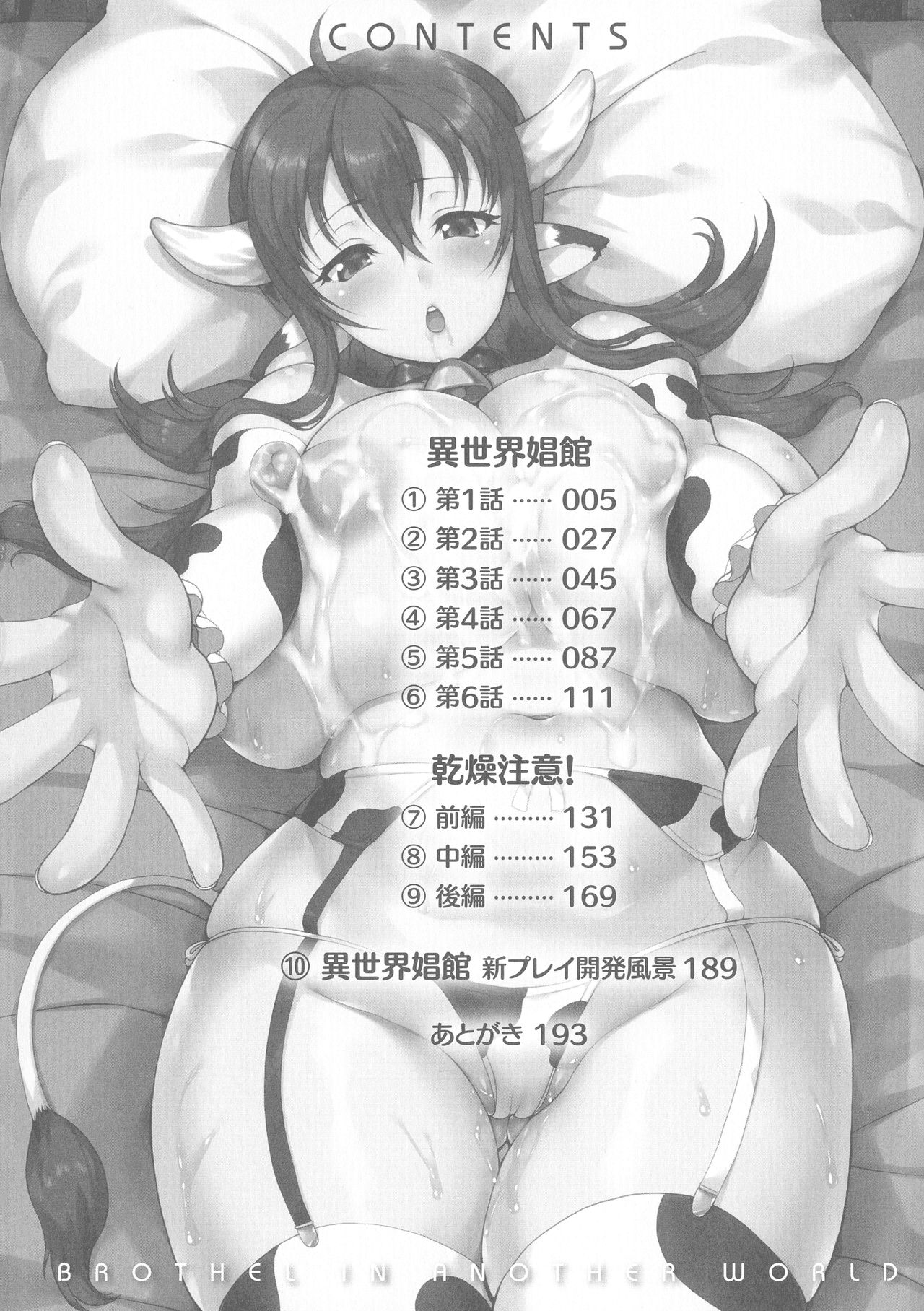 Isekai Shoukan - Page 4