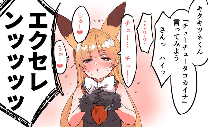Kyonyuu Hitozuma Kitakitsune - Page 39