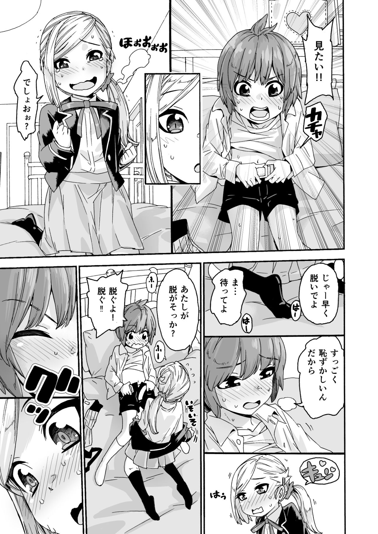 Graduation! - Page 13