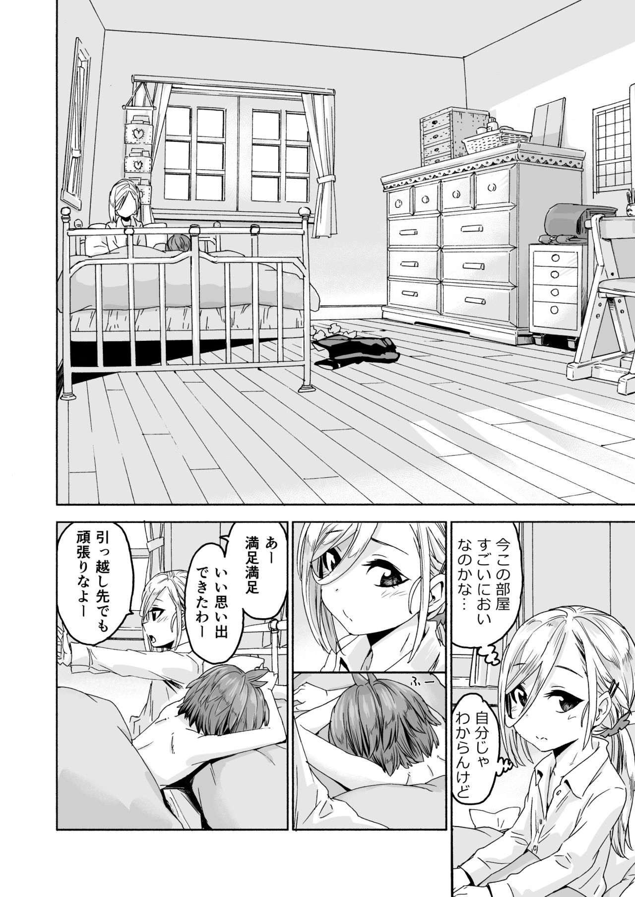 Graduation! - Page 36