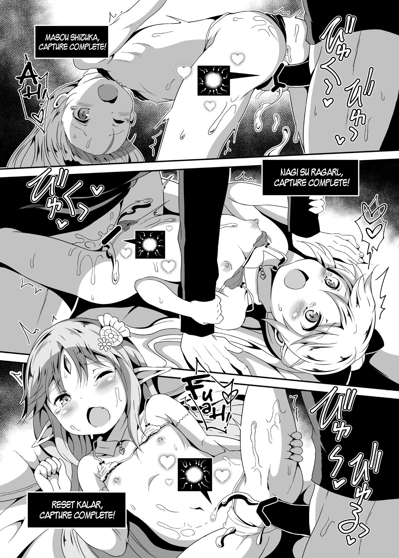 Haramase Shangri-La - Page 18