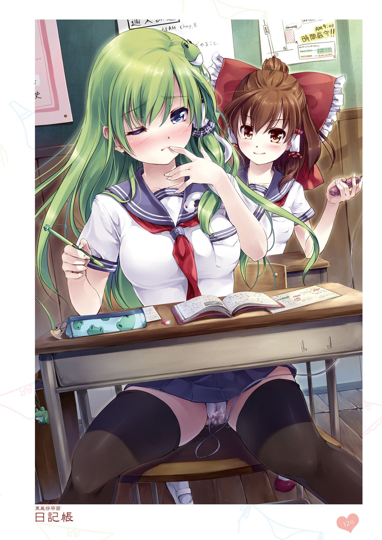 SANA-P-Complete!+H - Page 120