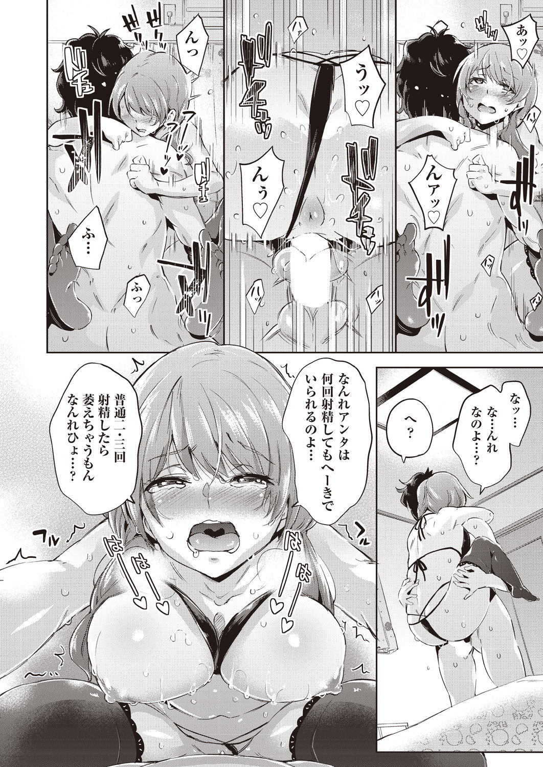 COMIC AUN 2020-04 - Page 26