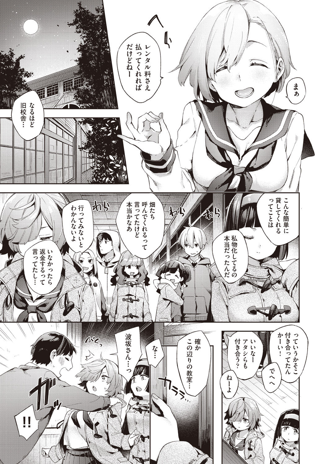 COMIC AUN 2020-04 - Page 37