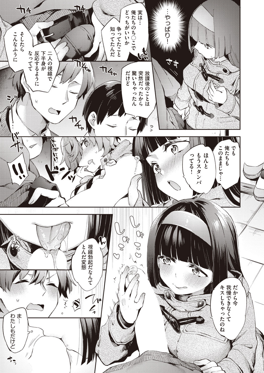 COMIC AUN 2020-04 - Page 39