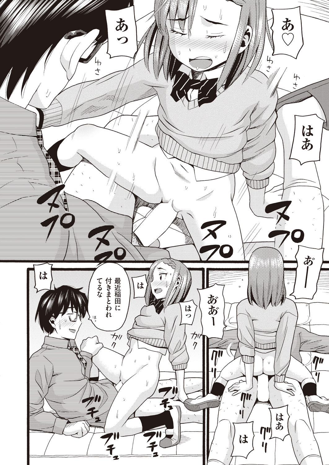 COMIC AUN 2020-04 - Page 434