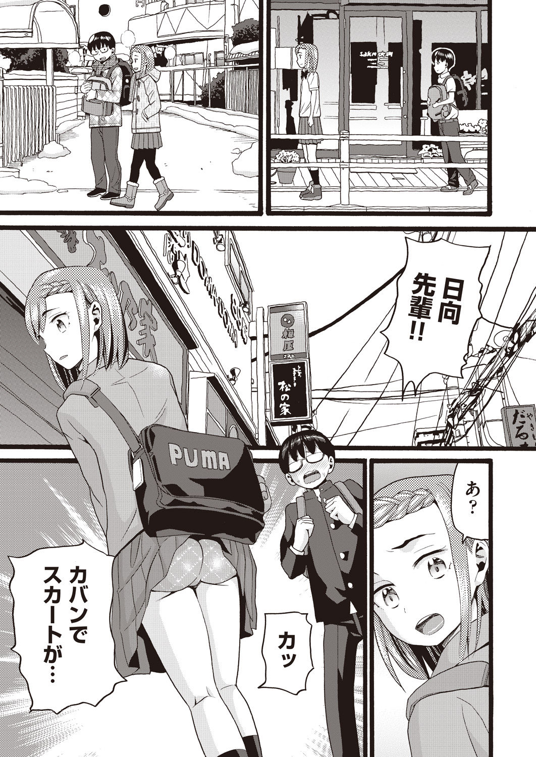 COMIC AUN 2020-04 - Page 443