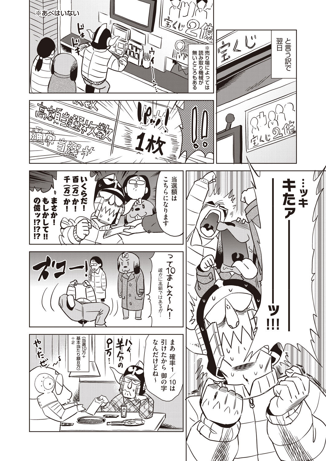 COMIC AUN 2020-04 - Page 482
