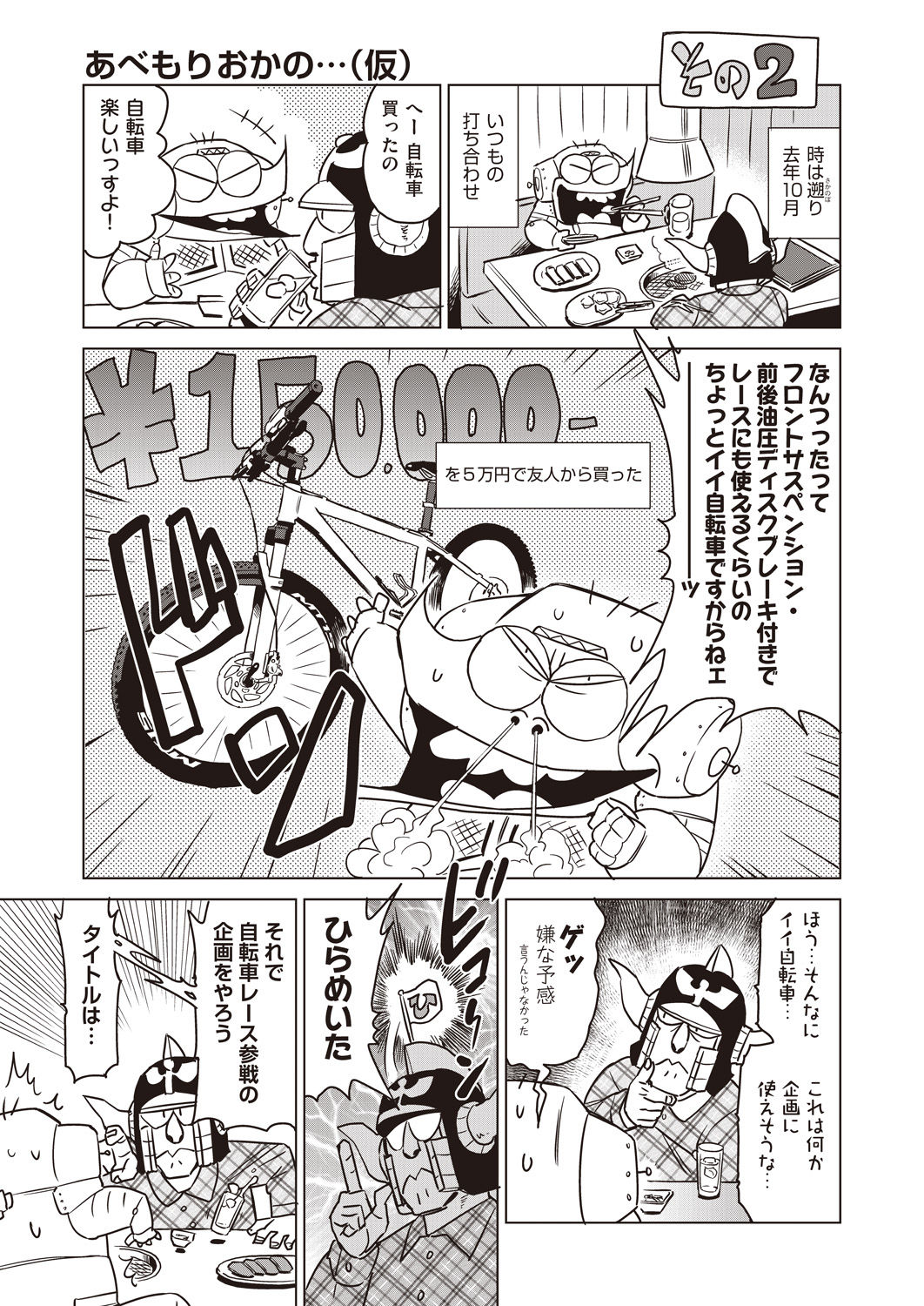 COMIC AUN 2020-04 - Page 483