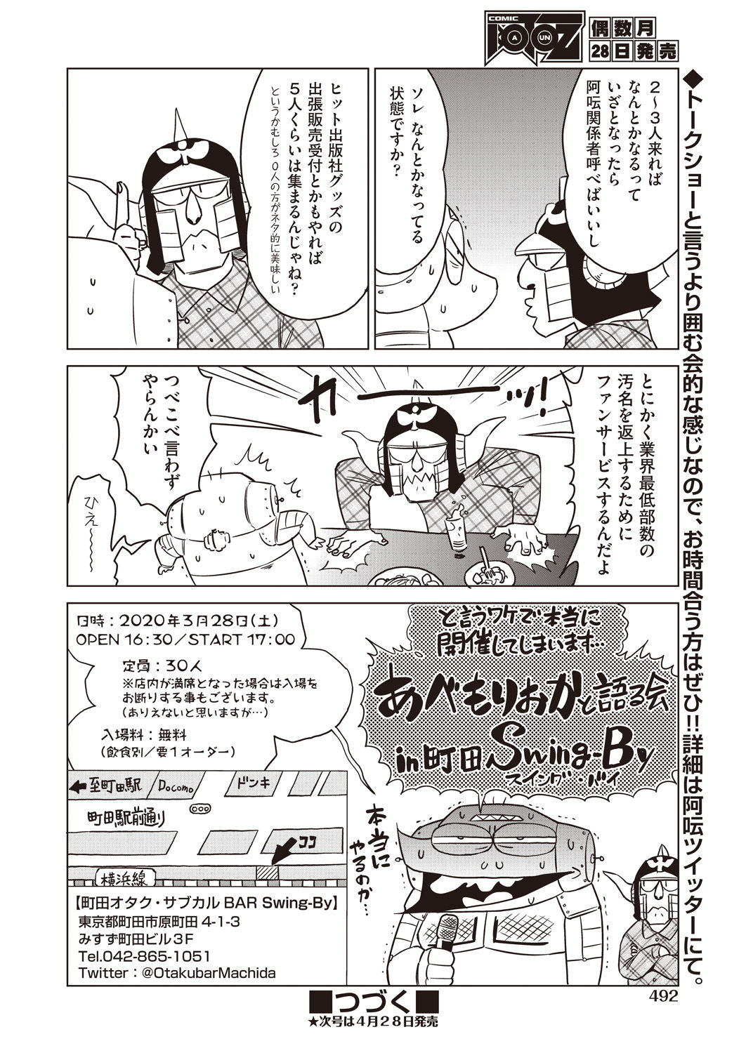 COMIC AUN 2020-04 - Page 490