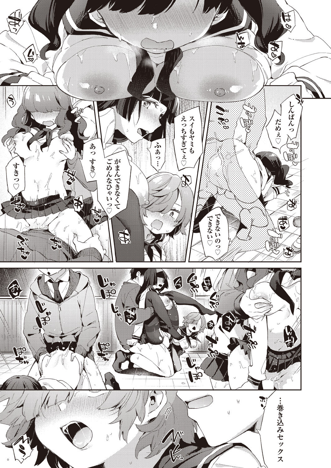 COMIC AUN 2020-04 - Page 53