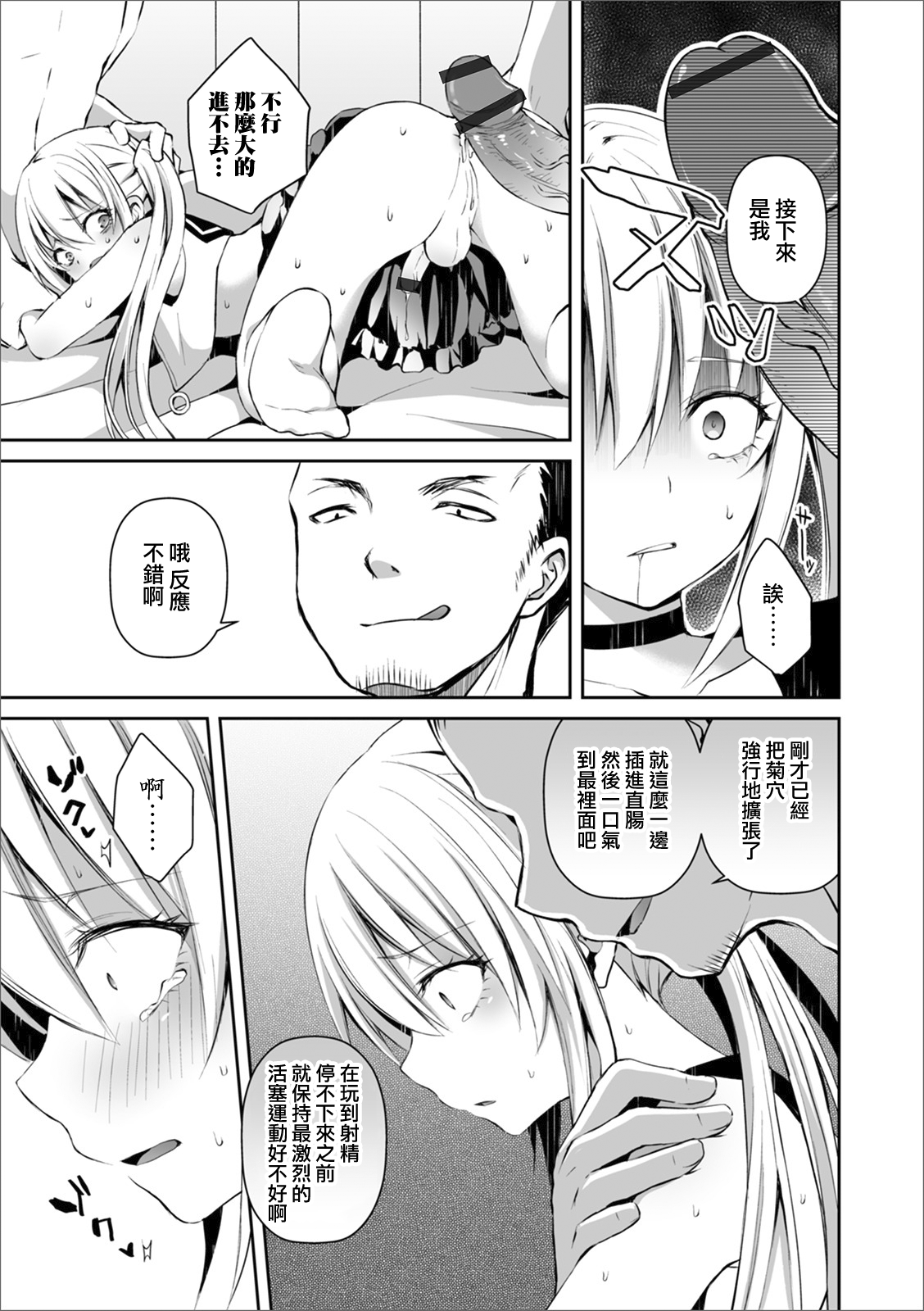 Futari de Hitori - Page 11
