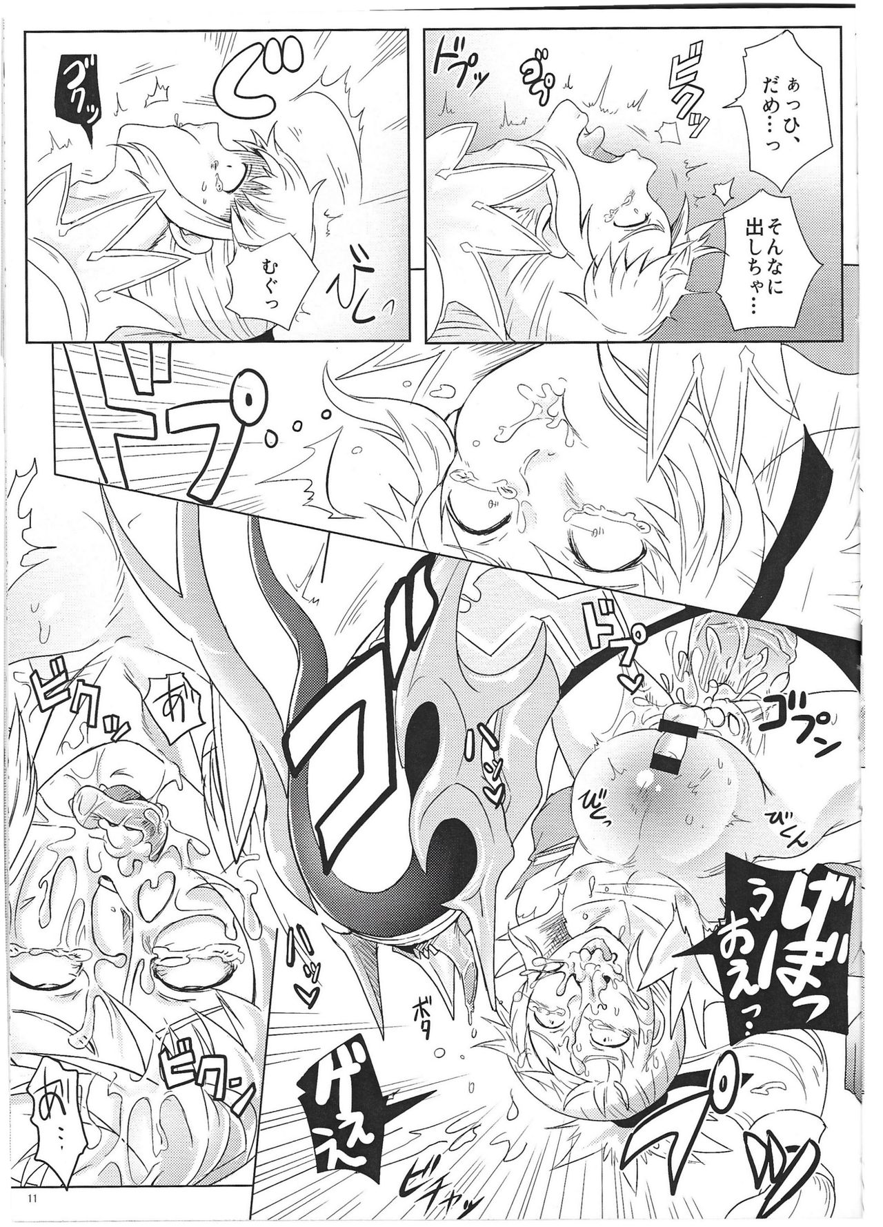 Dragon Takusex - Page 11