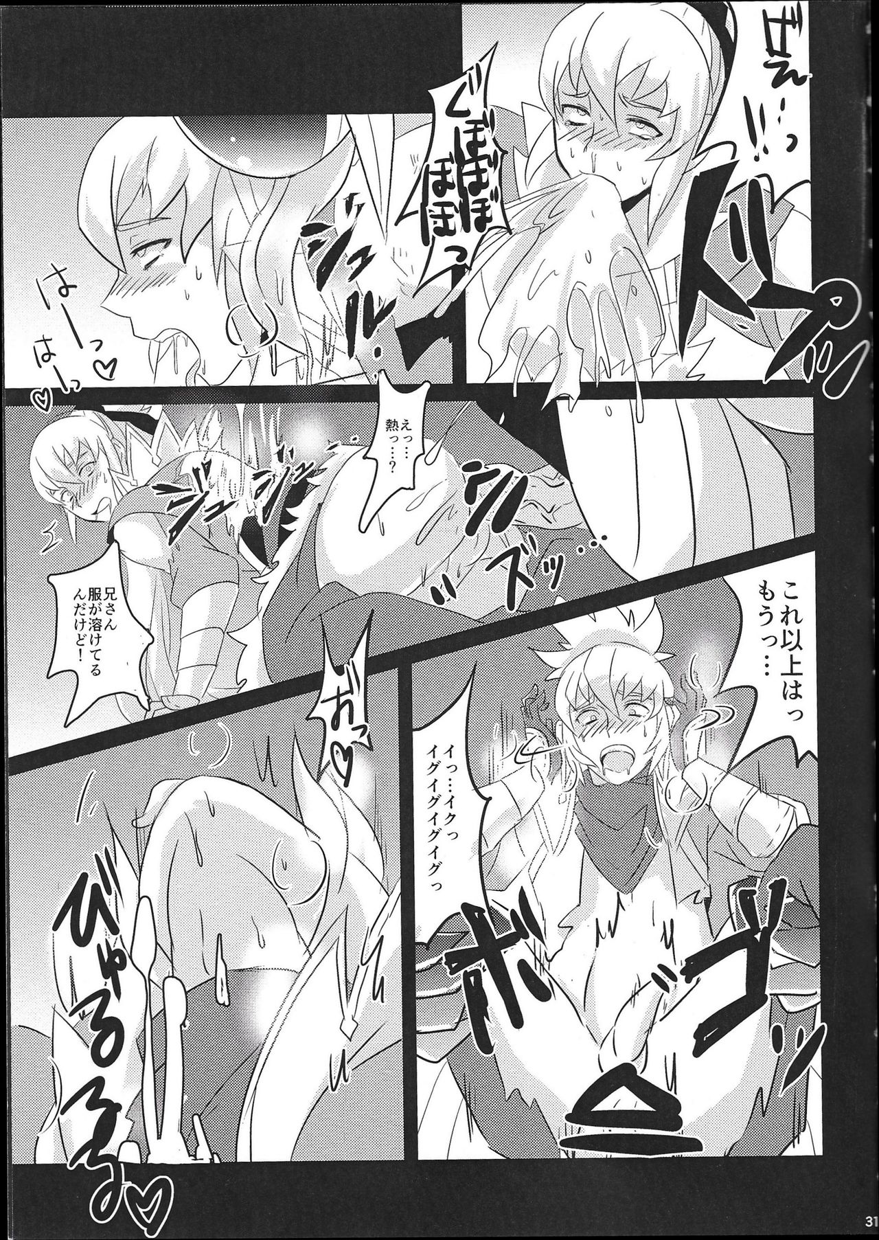Dragon Takusex - Page 31