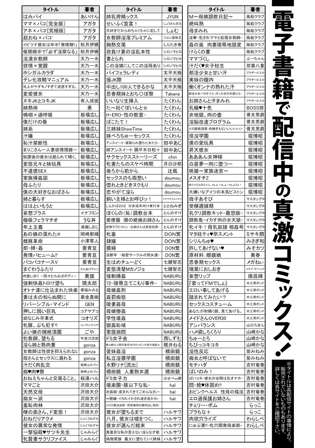 Comic Shingeki 2020-06 - Page 379