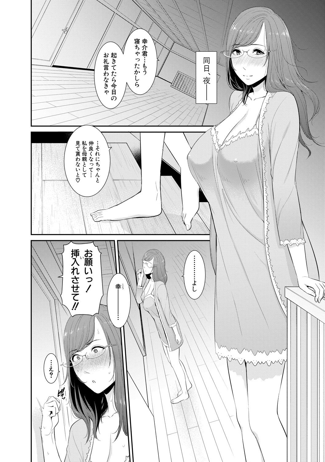 Comic Shingeki 2020-06 - Page 62