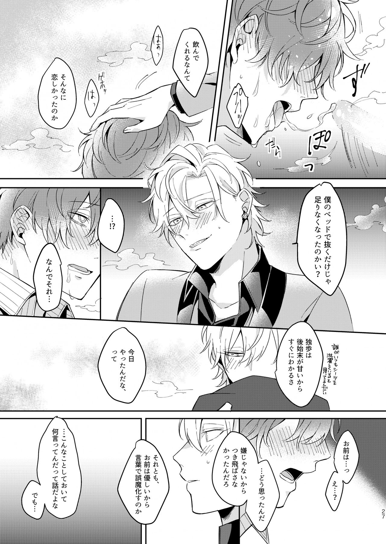 Osananajimi Proust - Page 28