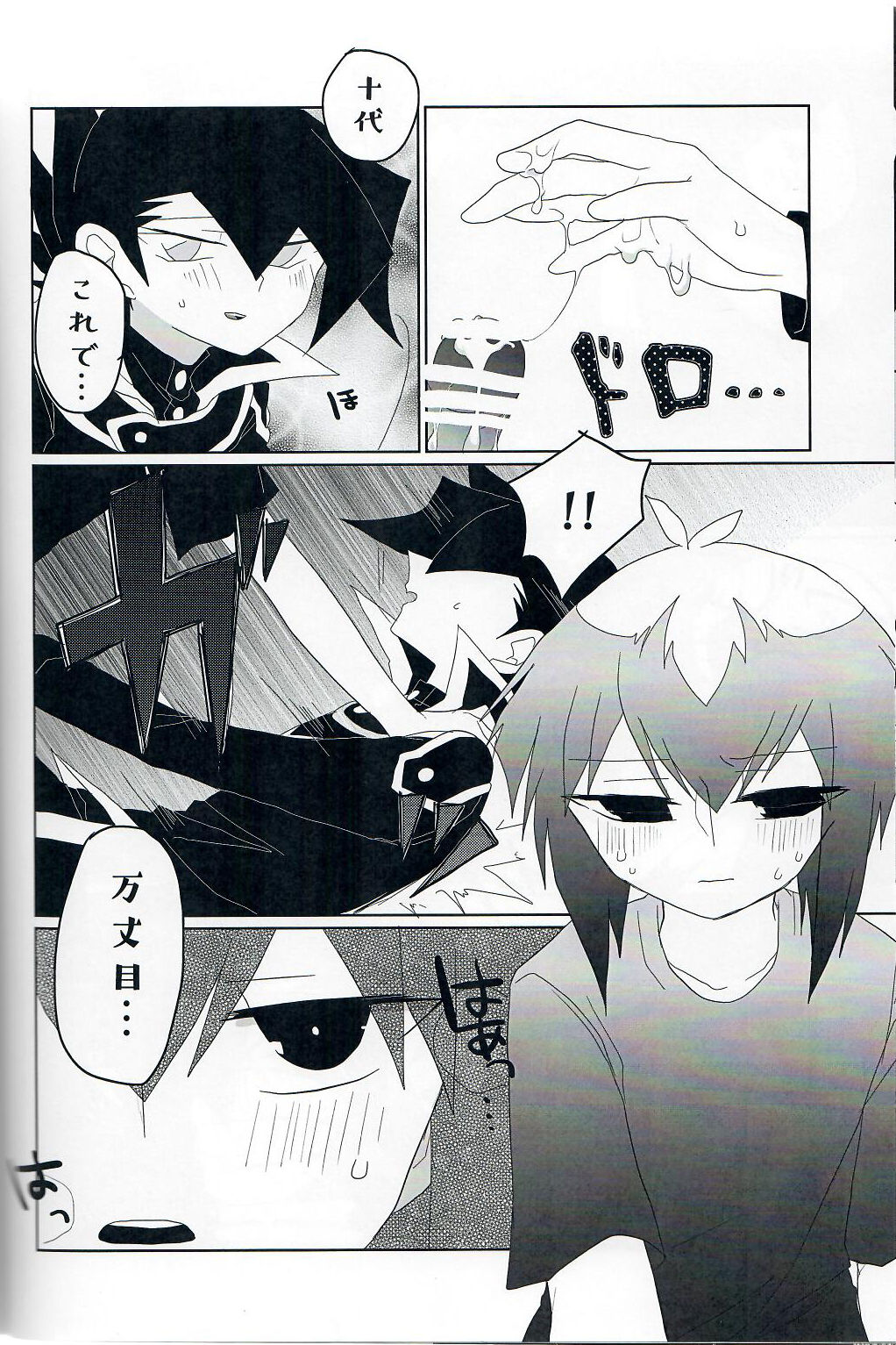 Gunjou Grotesque - Page 11