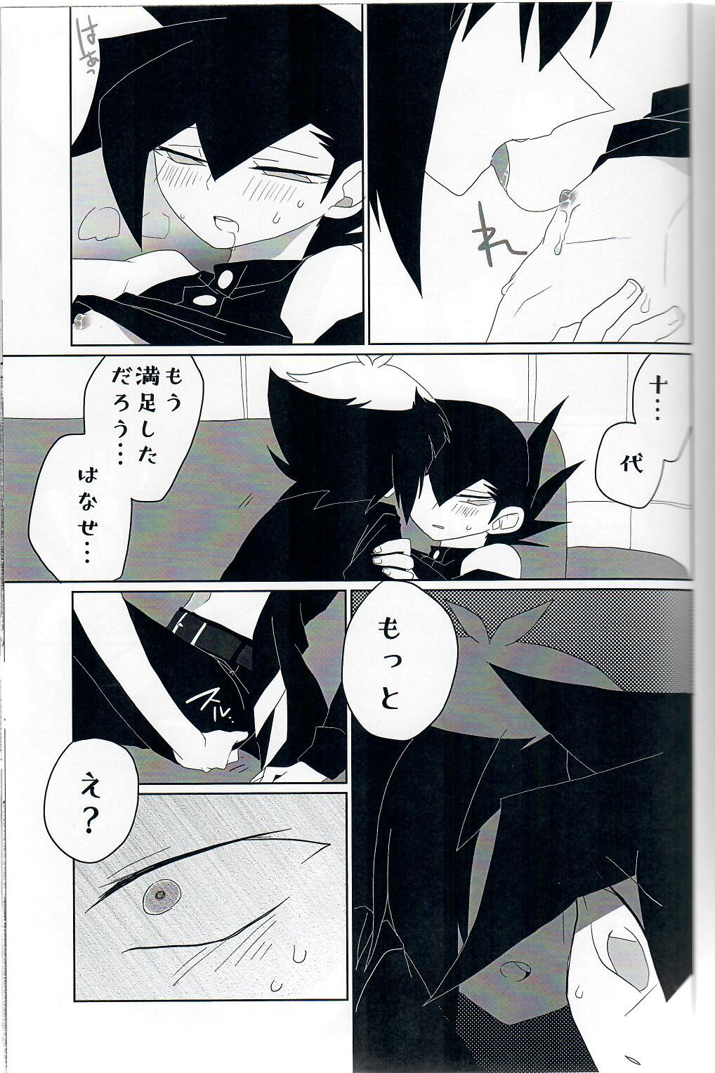 Gunjou Grotesque - Page 16
