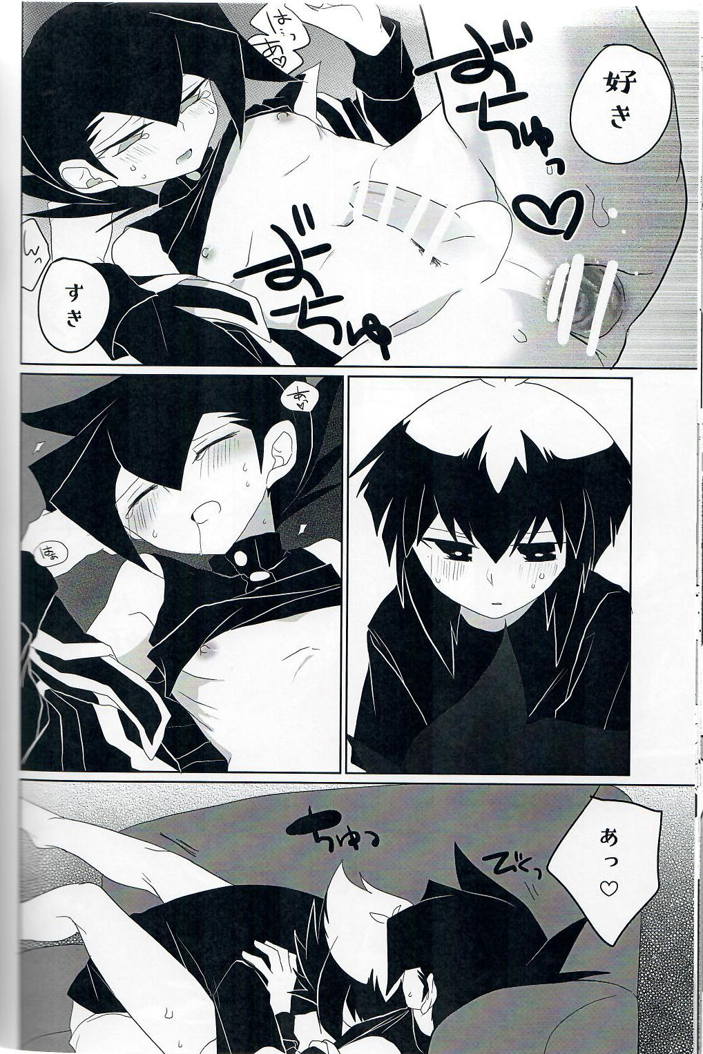 Gunjou Grotesque - Page 27