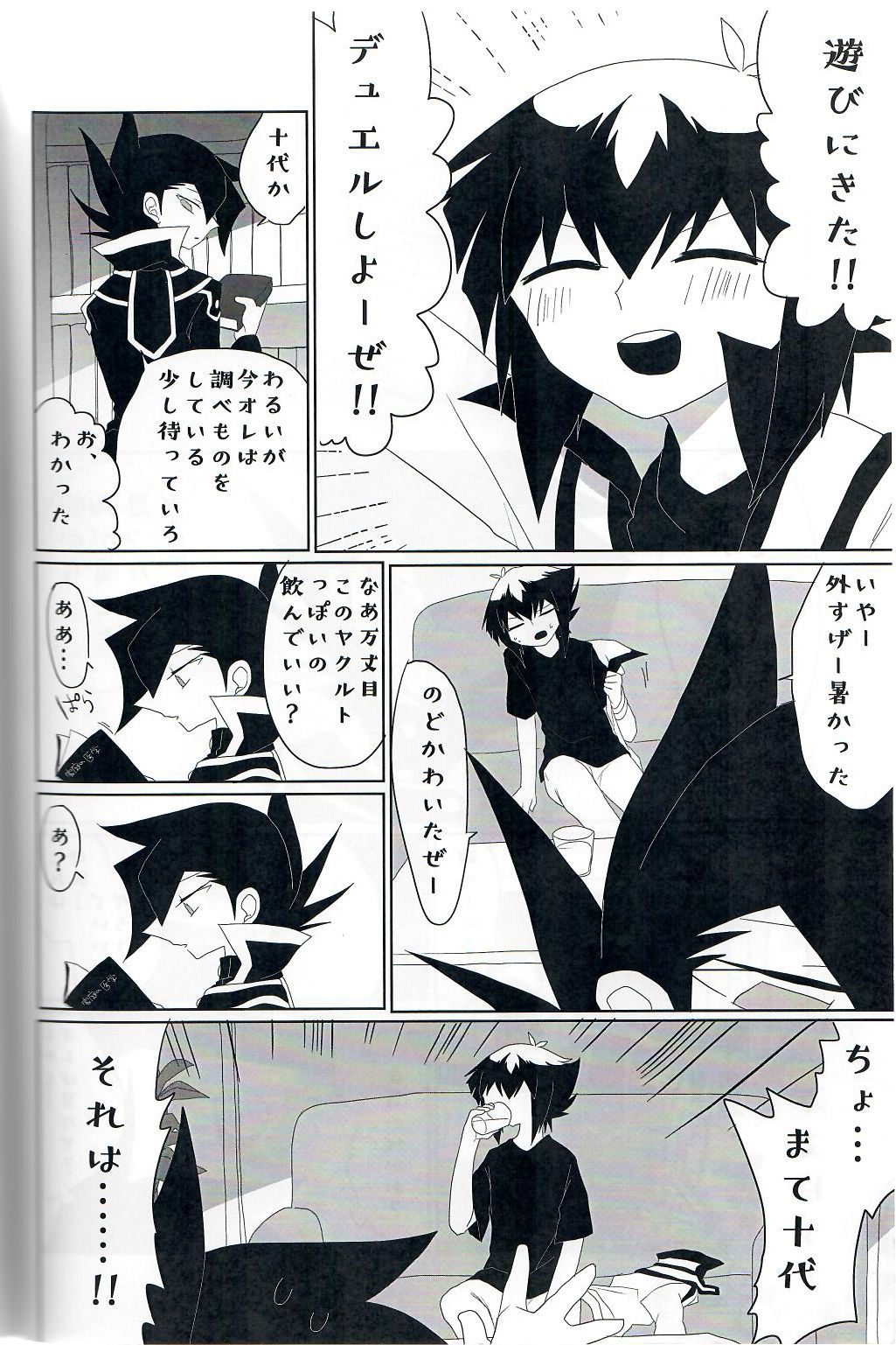 Gunjou Grotesque - Page 3