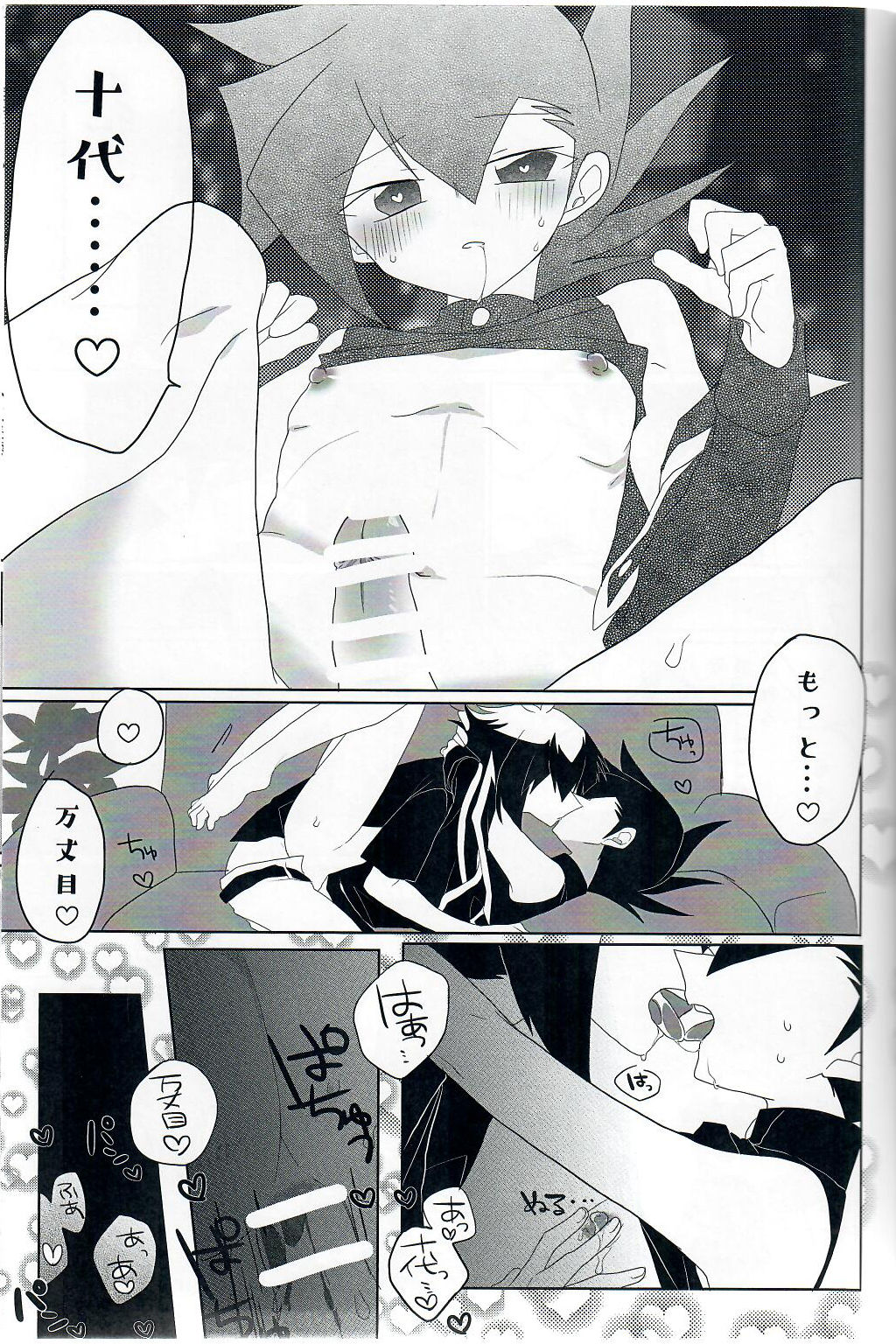 Gunjou Grotesque - Page 30