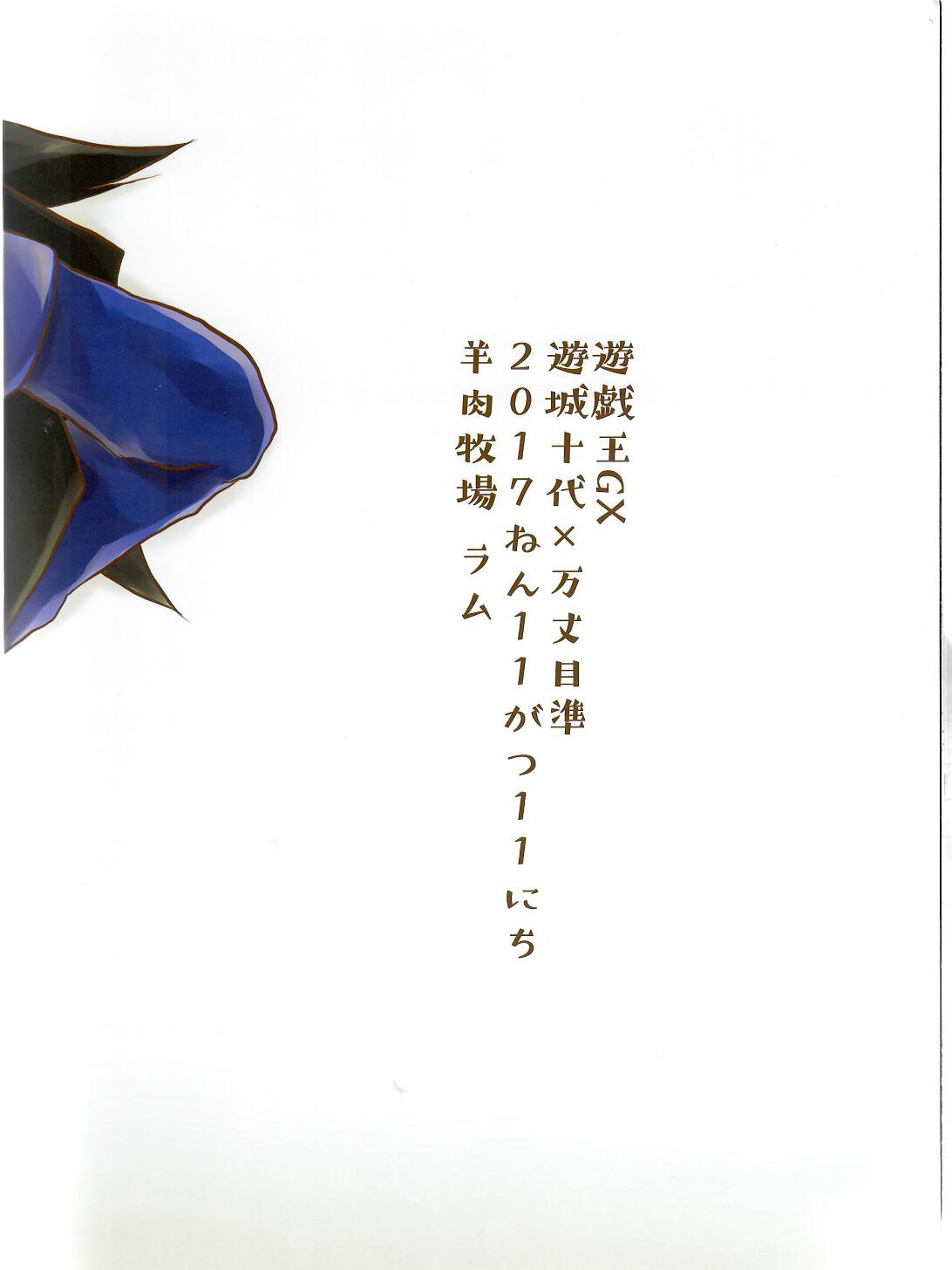 Gunjou Grotesque - Page 33