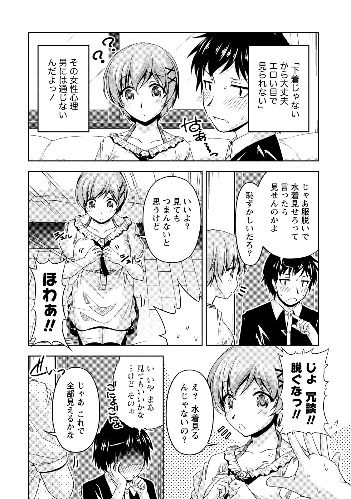 Uragawa - Page 125