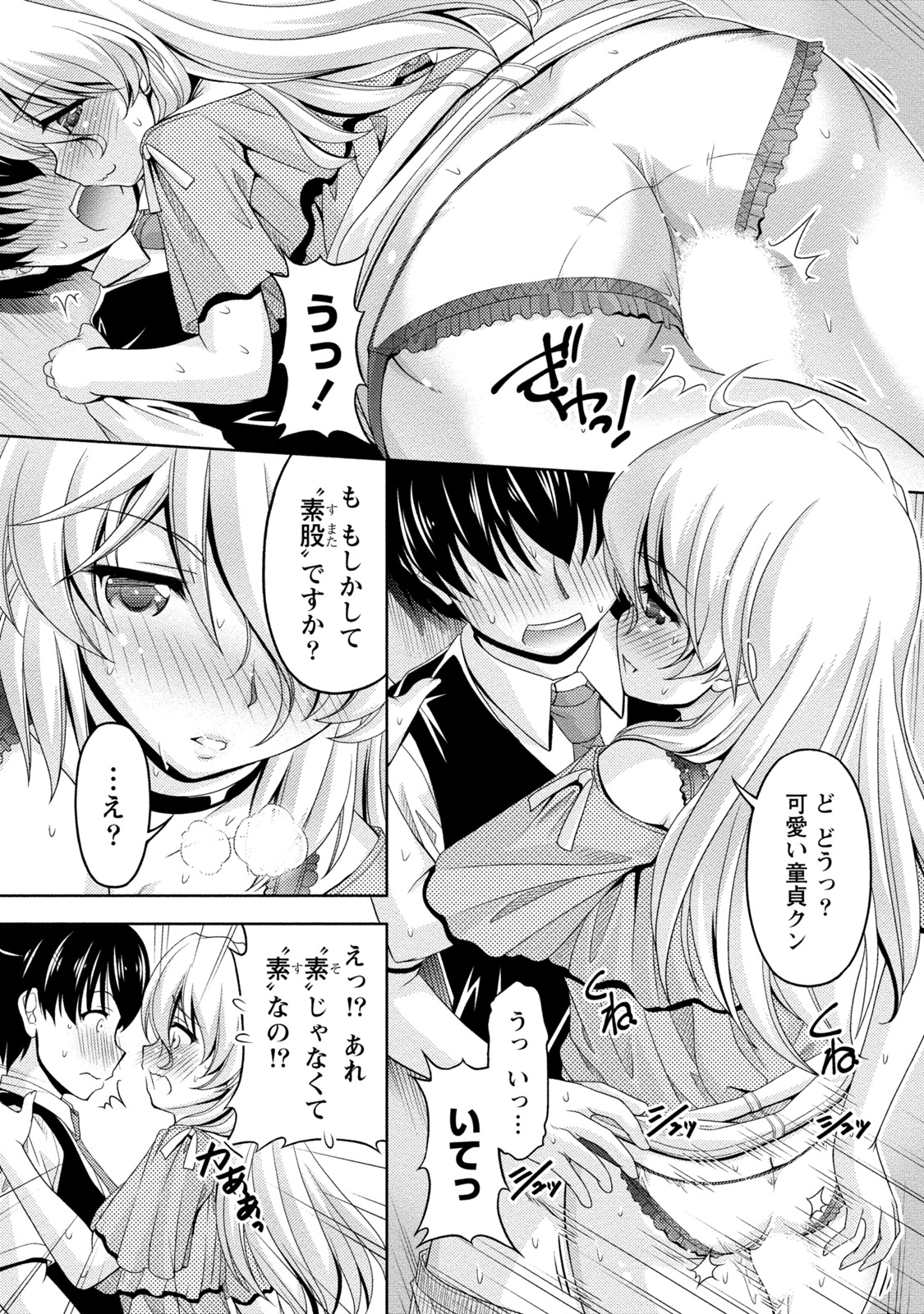 Uragawa - Page 152