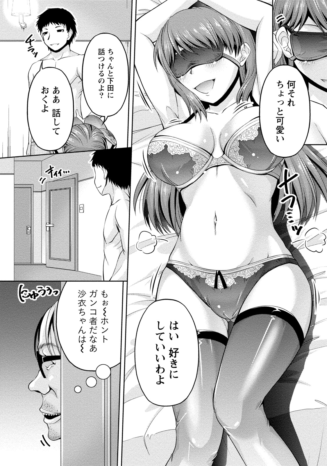 Uragawa - Page 21
