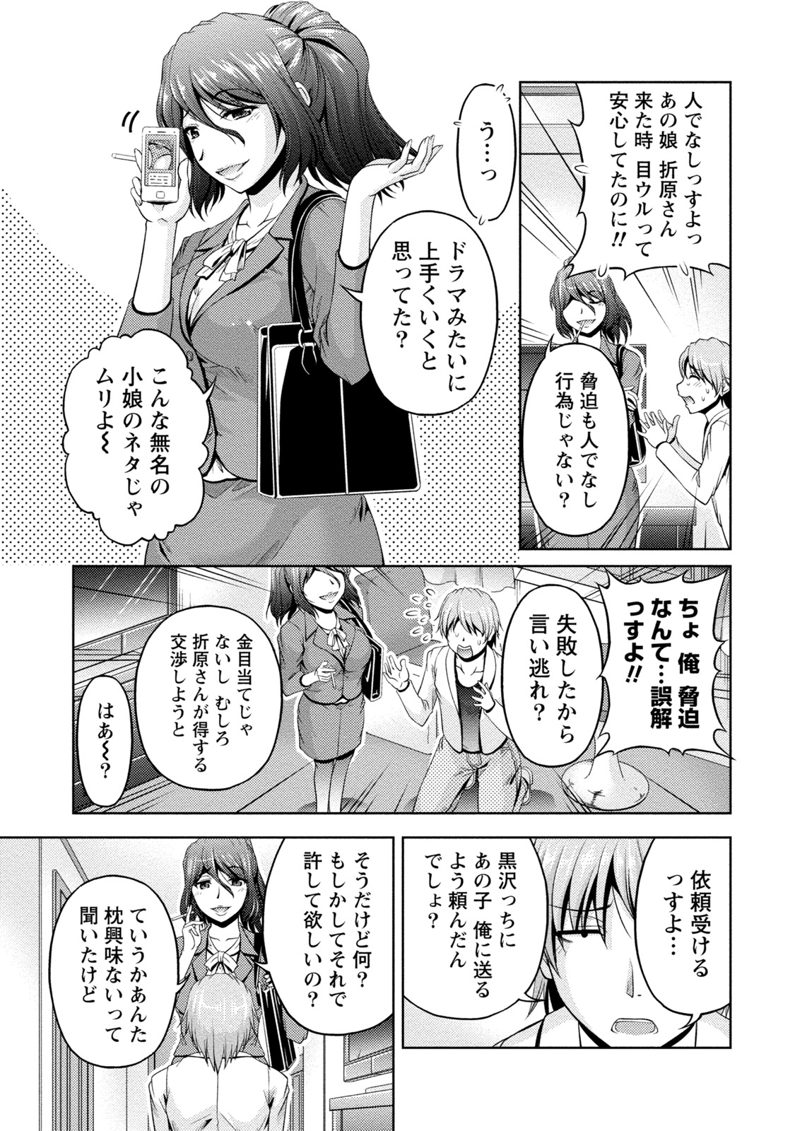 Uragawa - Page 44