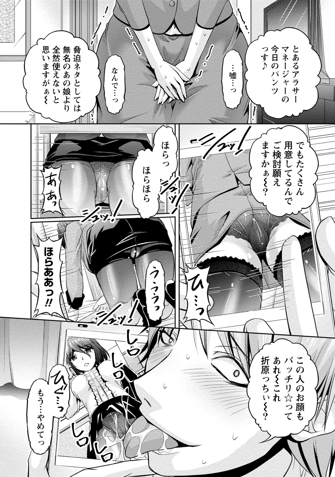Uragawa - Page 46