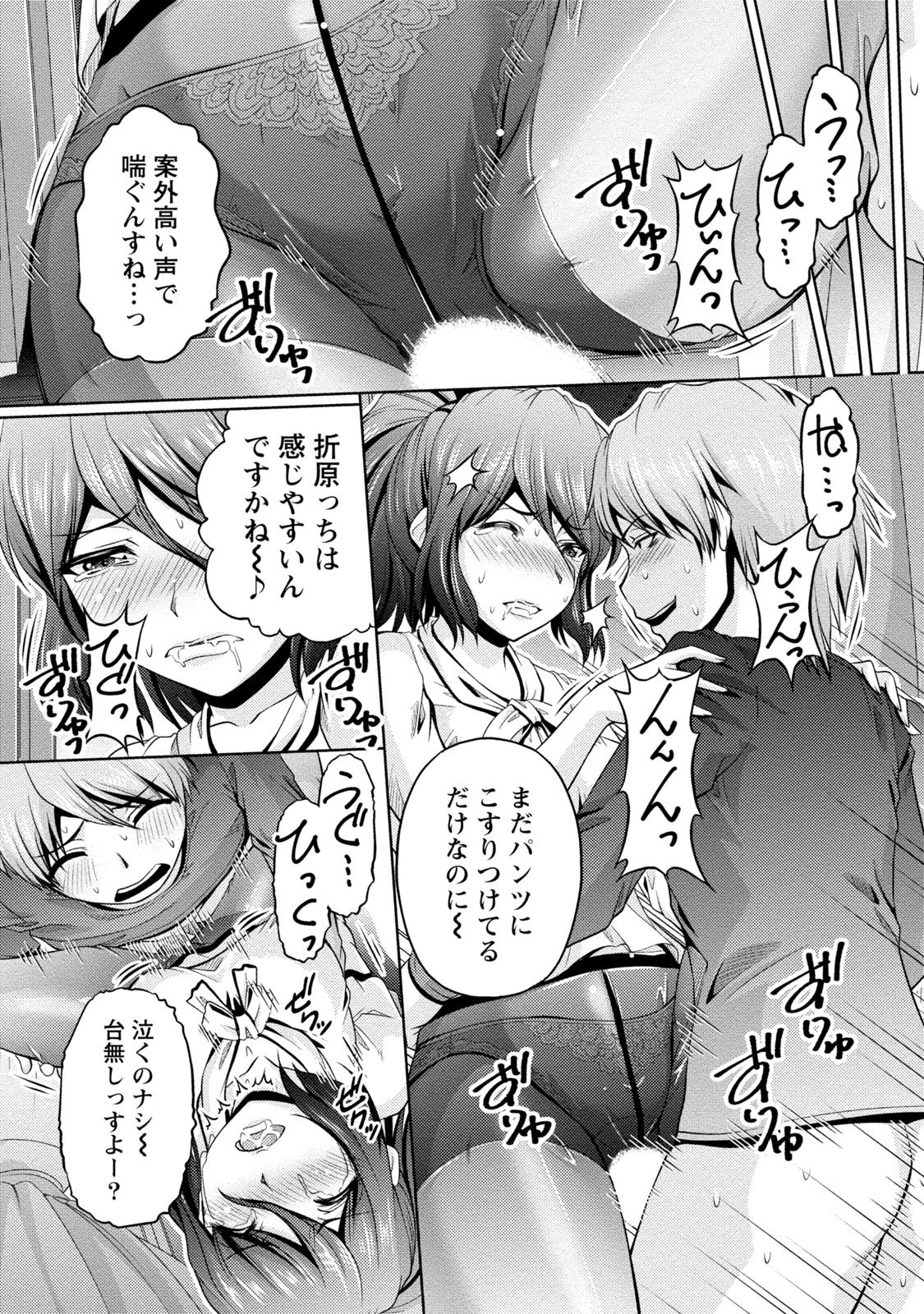 Uragawa - Page 48