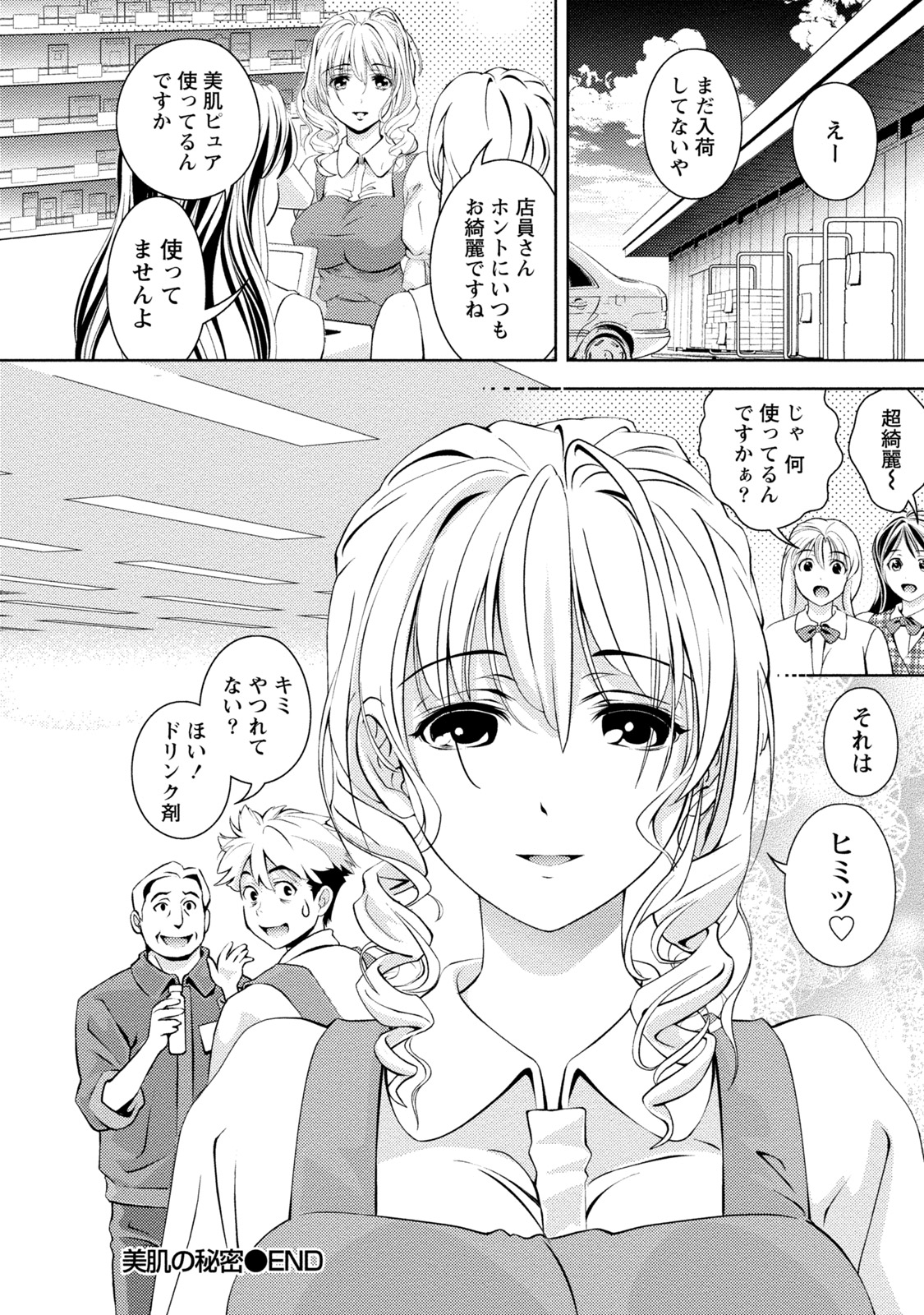 Mankai Kanojo - Page 133