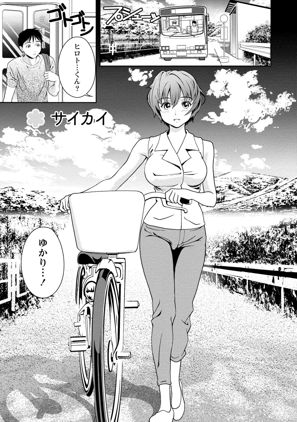 Mankai Kanojo - Page 142