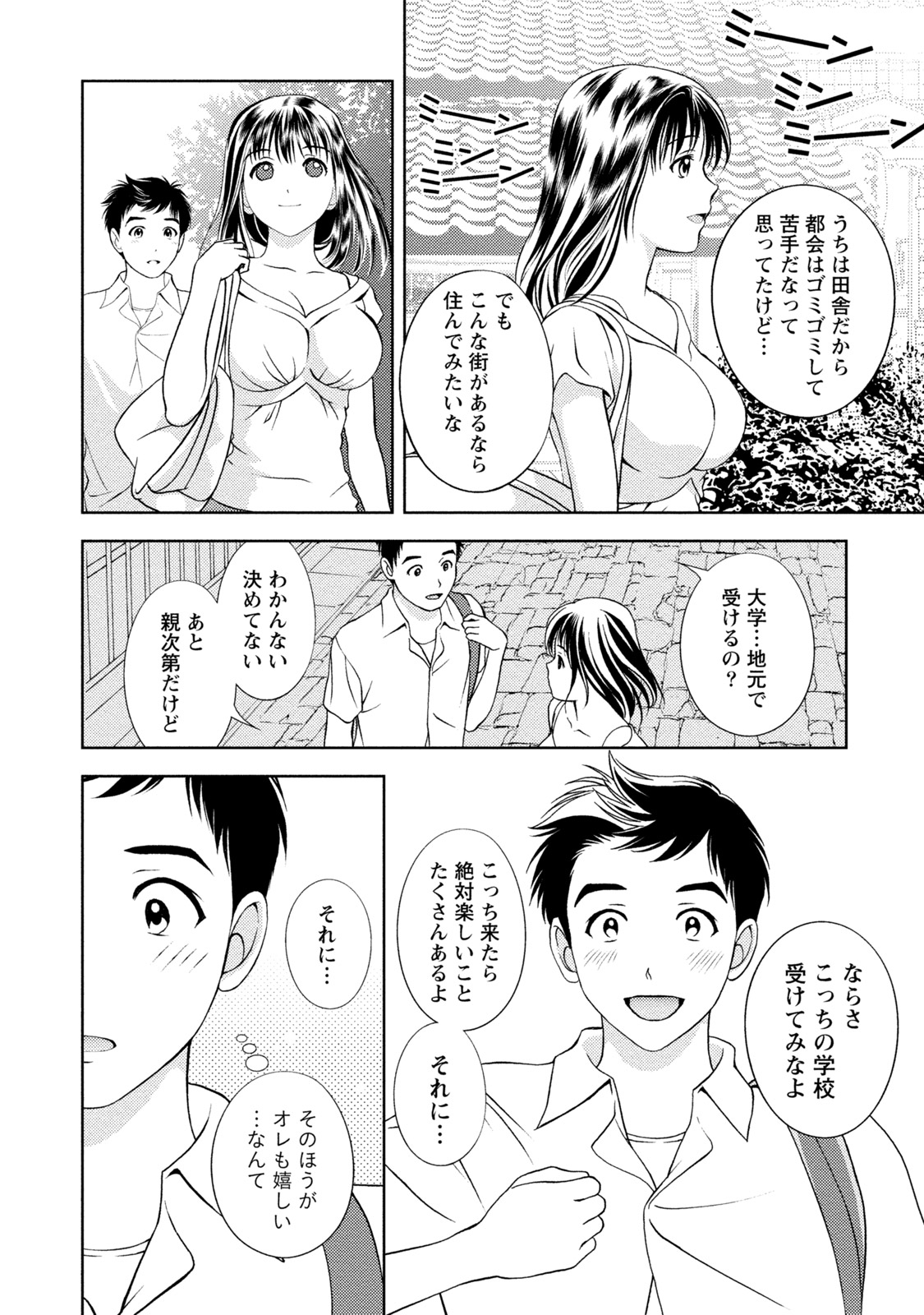 Mankai Kanojo - Page 165