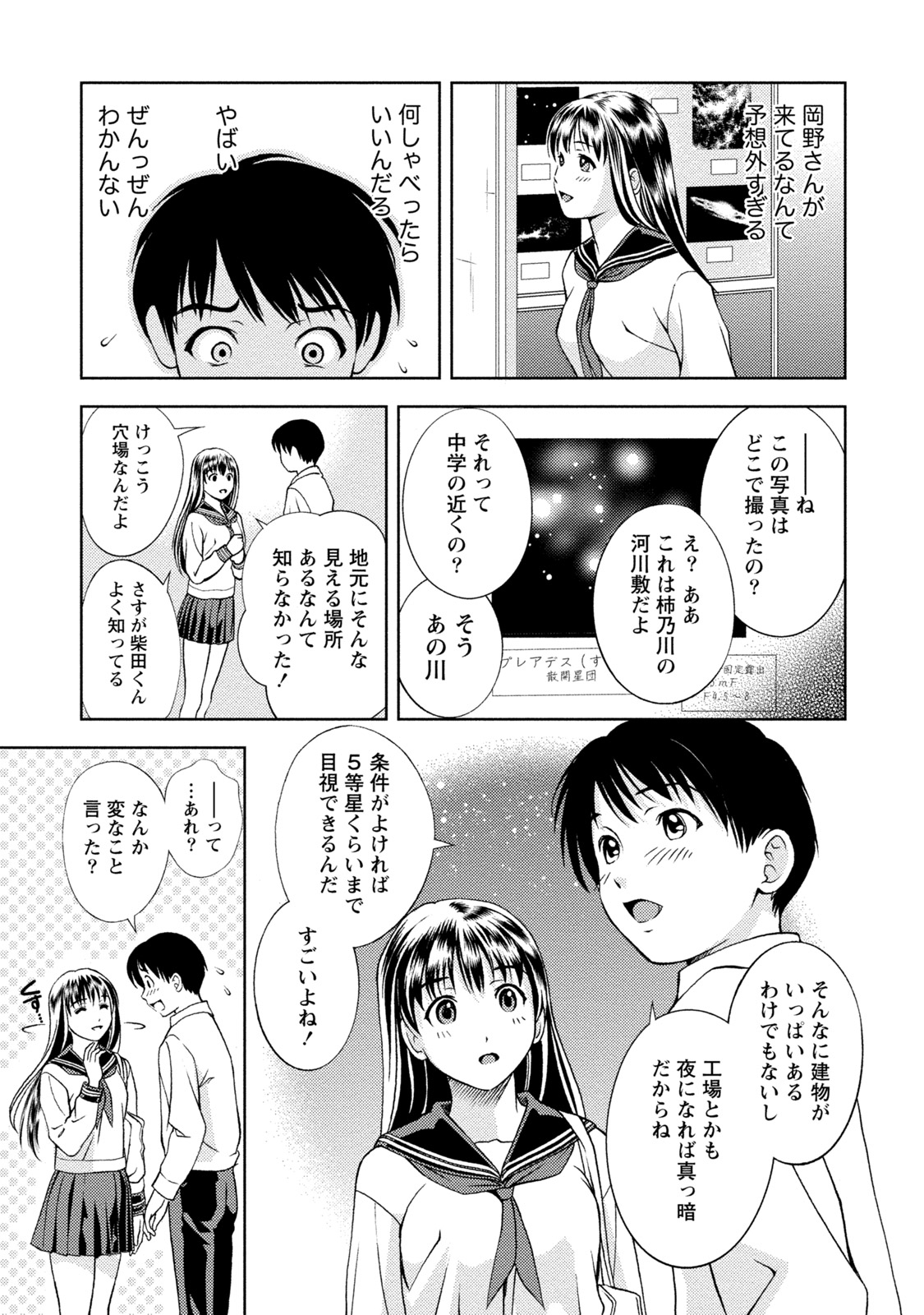 Mankai Kanojo - Page 178