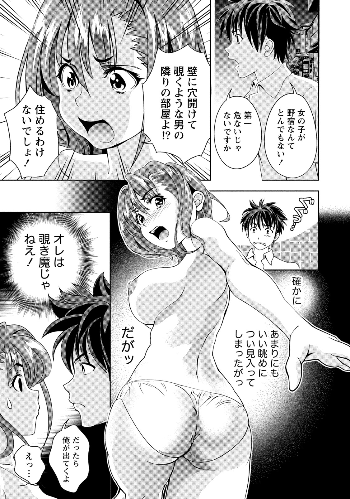 Mankai Kanojo - Page 36