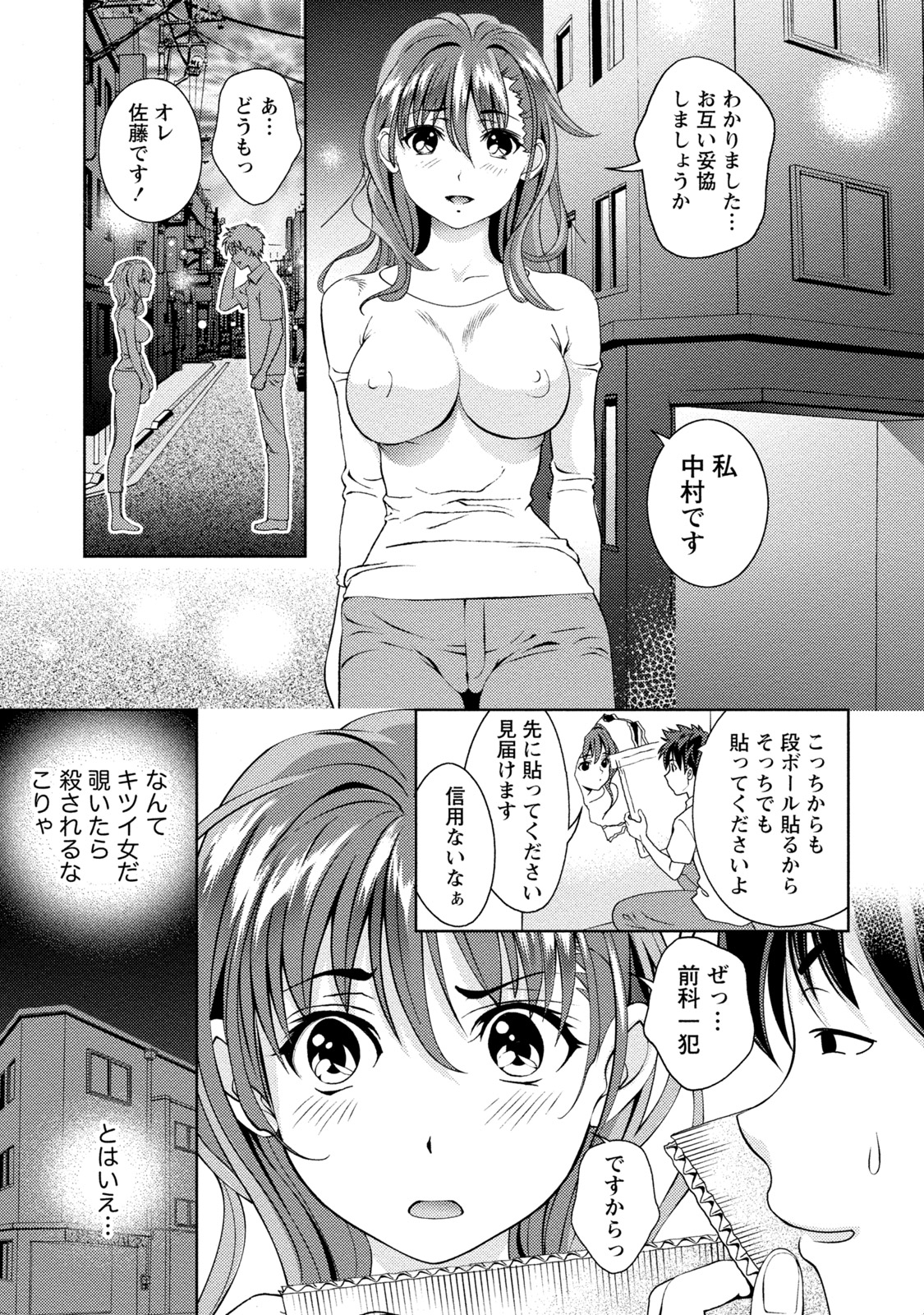 Mankai Kanojo - Page 38
