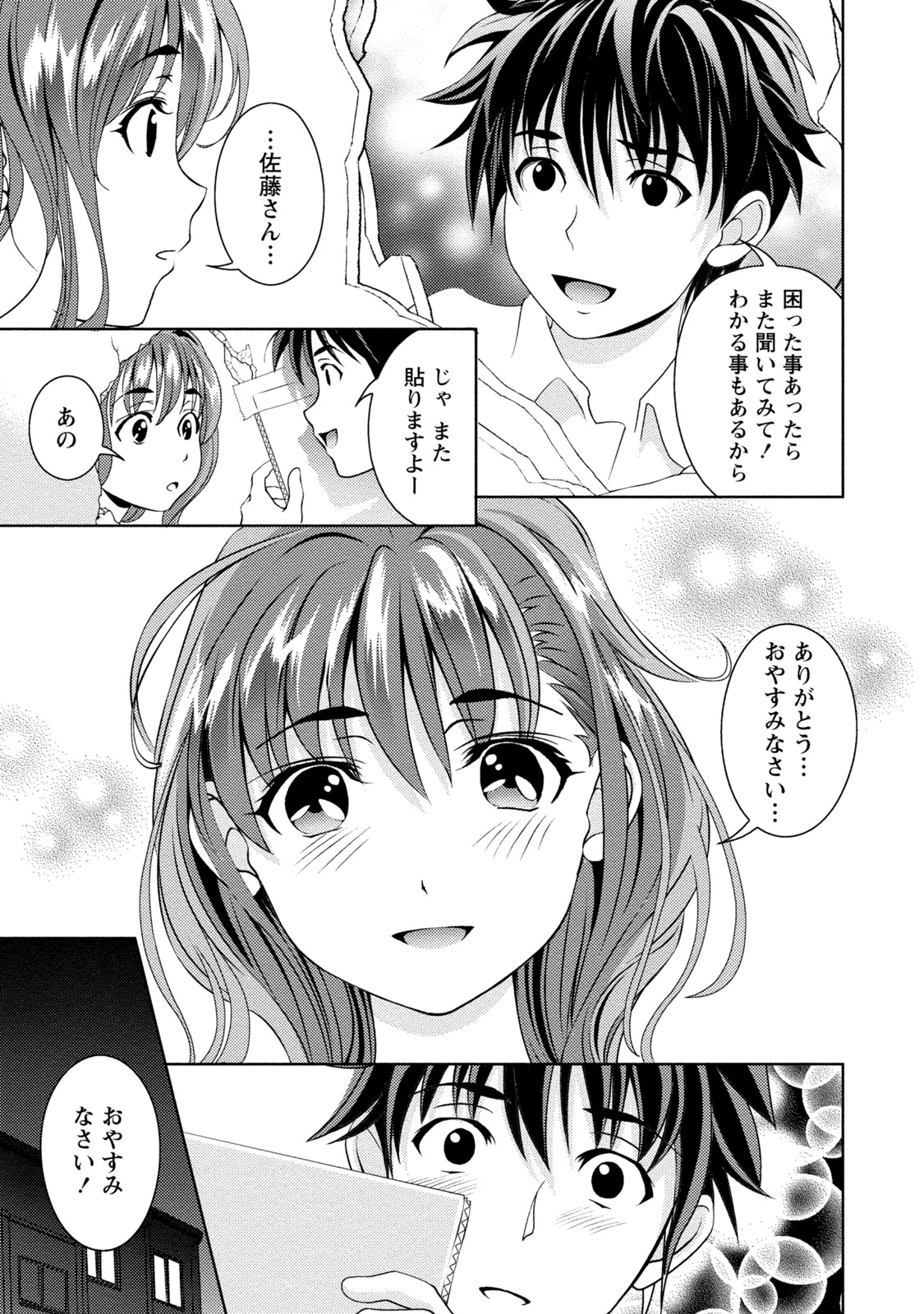 Mankai Kanojo - Page 42