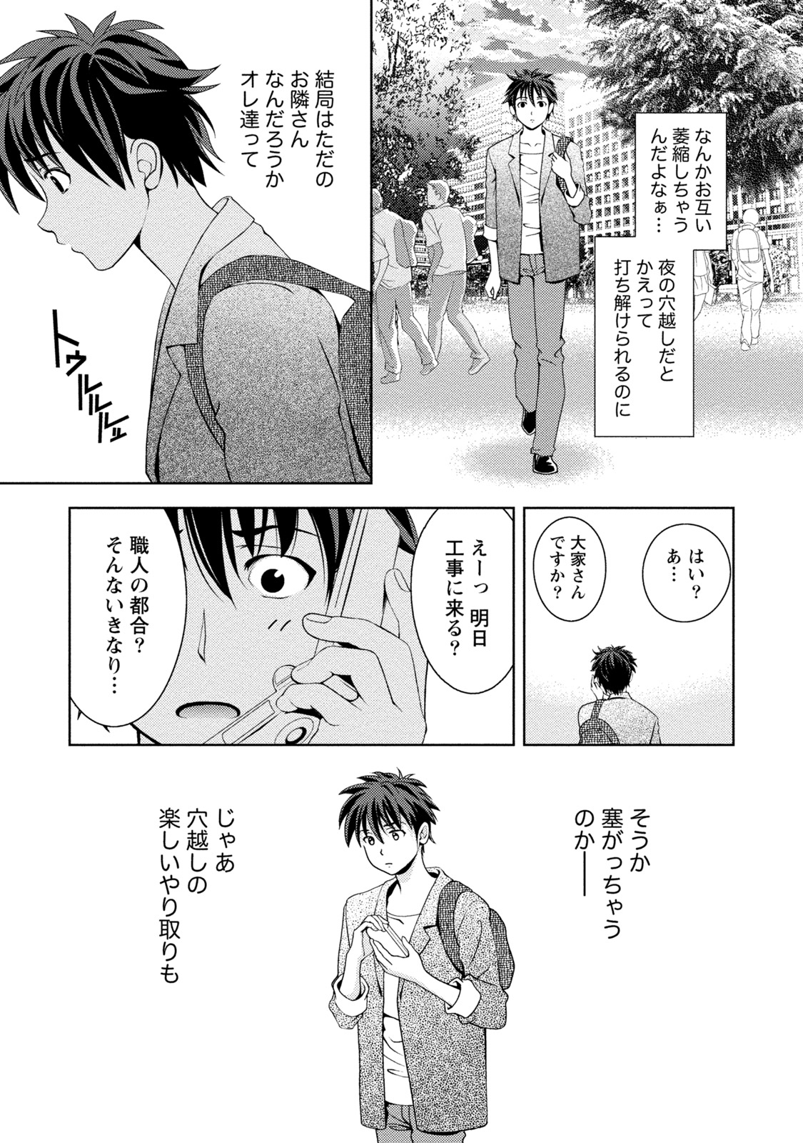 Mankai Kanojo - Page 44