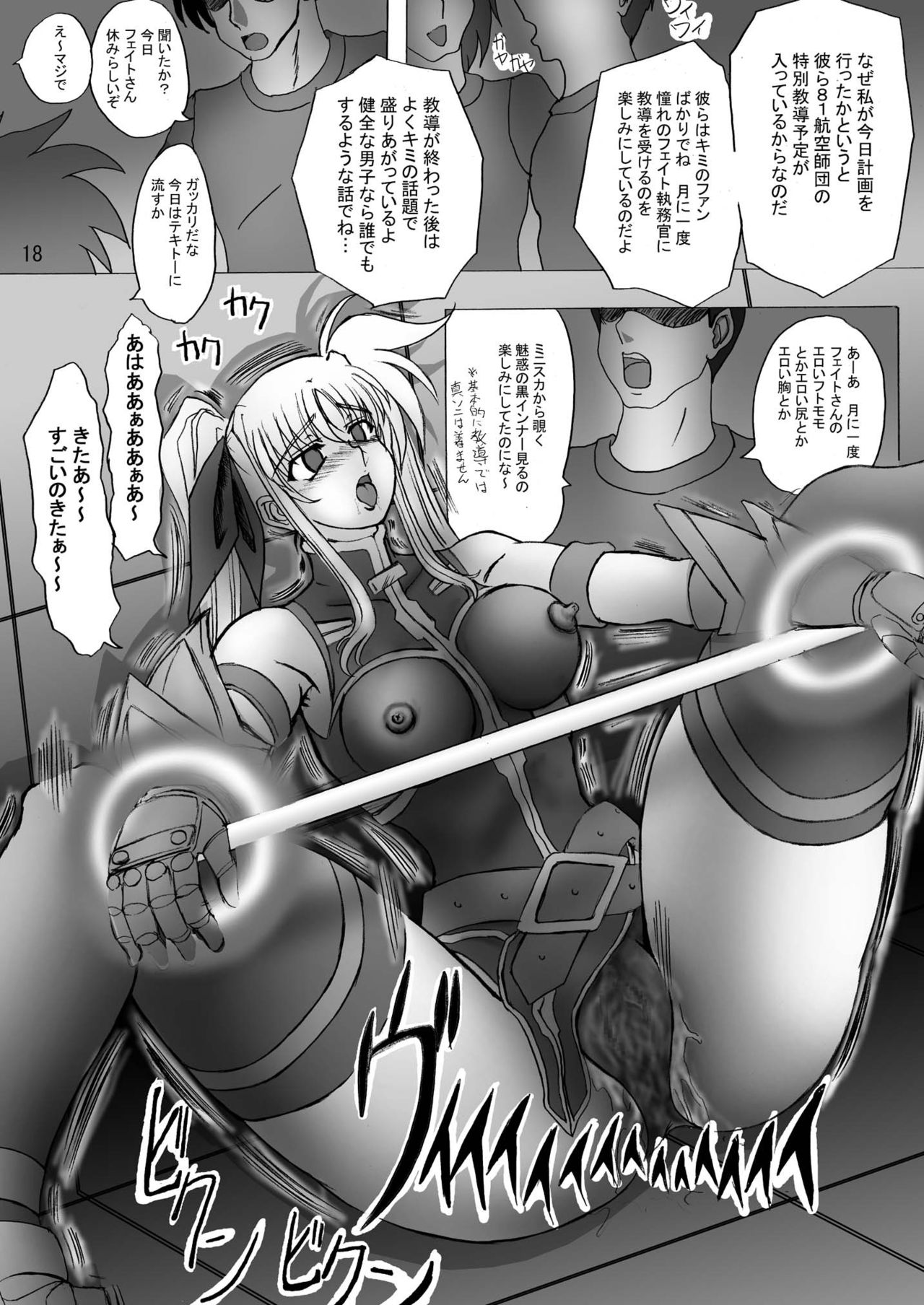 Shin Soni Vibration - Page 18