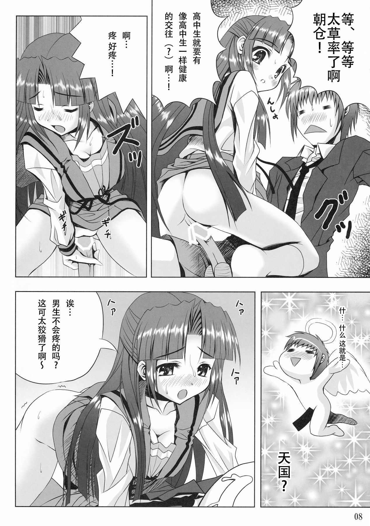 Preview page 8